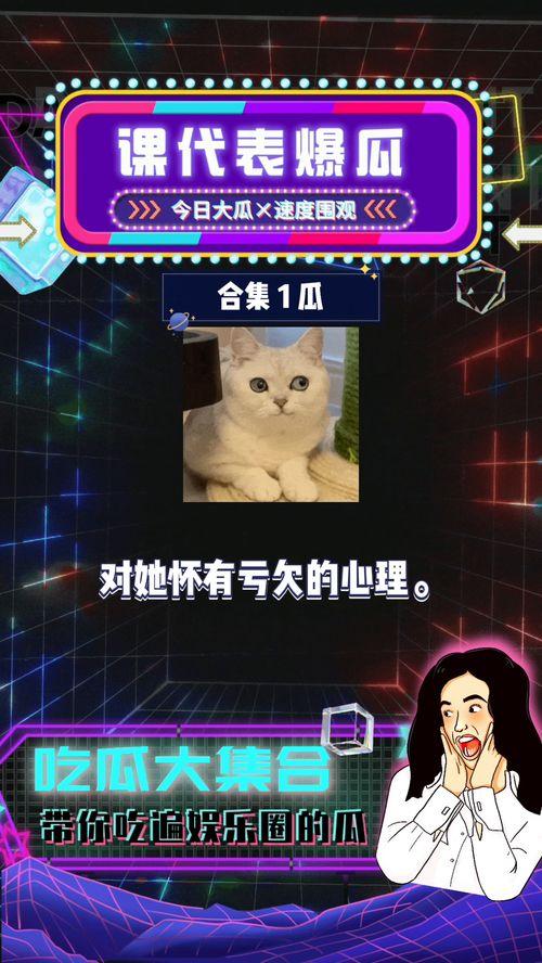 吃瓜网娱乐八卦视频大全,娱乐八卦视频大全精彩瞬间